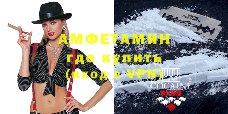 купить наркоту  Дятьково  Amphetamine 97% 