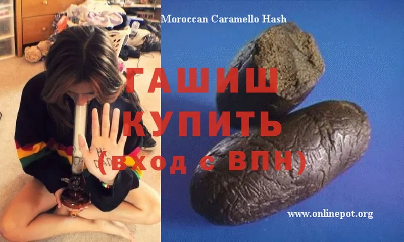 ГАШ hashish  Дятьково 